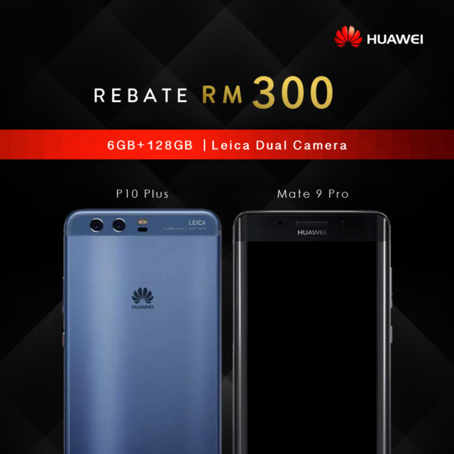 huawei promotion