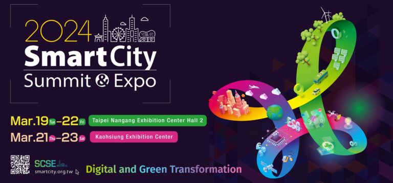 Smart City Expo 2024