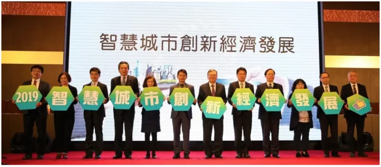 Smart City Summit & Expo